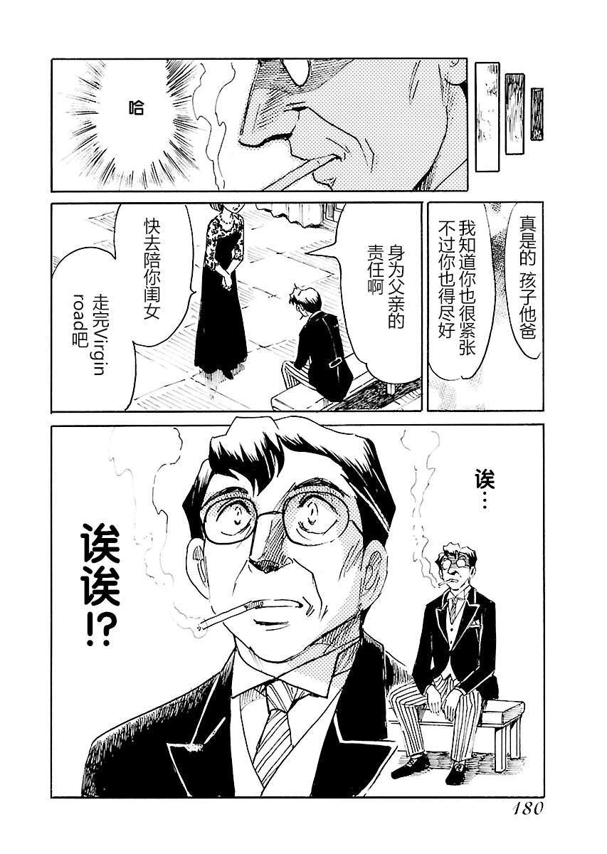 《第二次的人生成为动画师》漫画最新章节第19话免费下拉式在线观看章节第【34】张图片