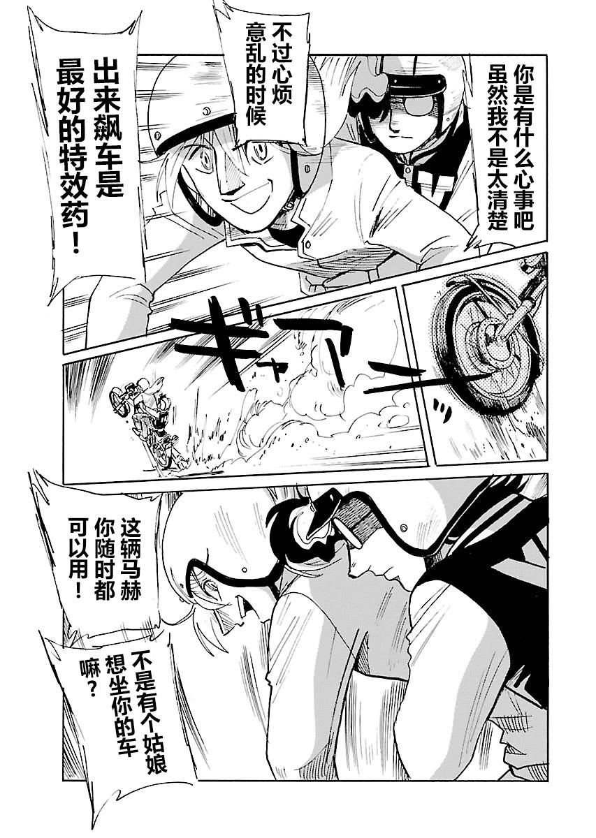 《第二次的人生成为动画师》漫画最新章节第12话免费下拉式在线观看章节第【31】张图片