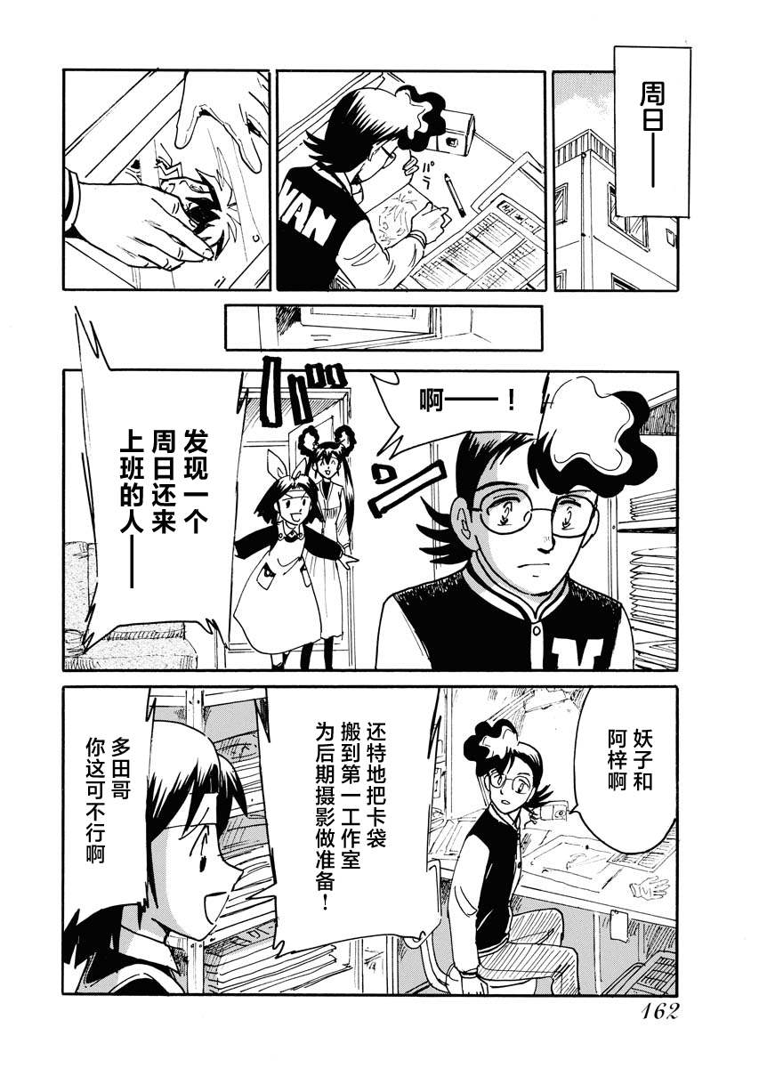 《第二次的人生成为动画师》漫画最新章节第39话免费下拉式在线观看章节第【15】张图片