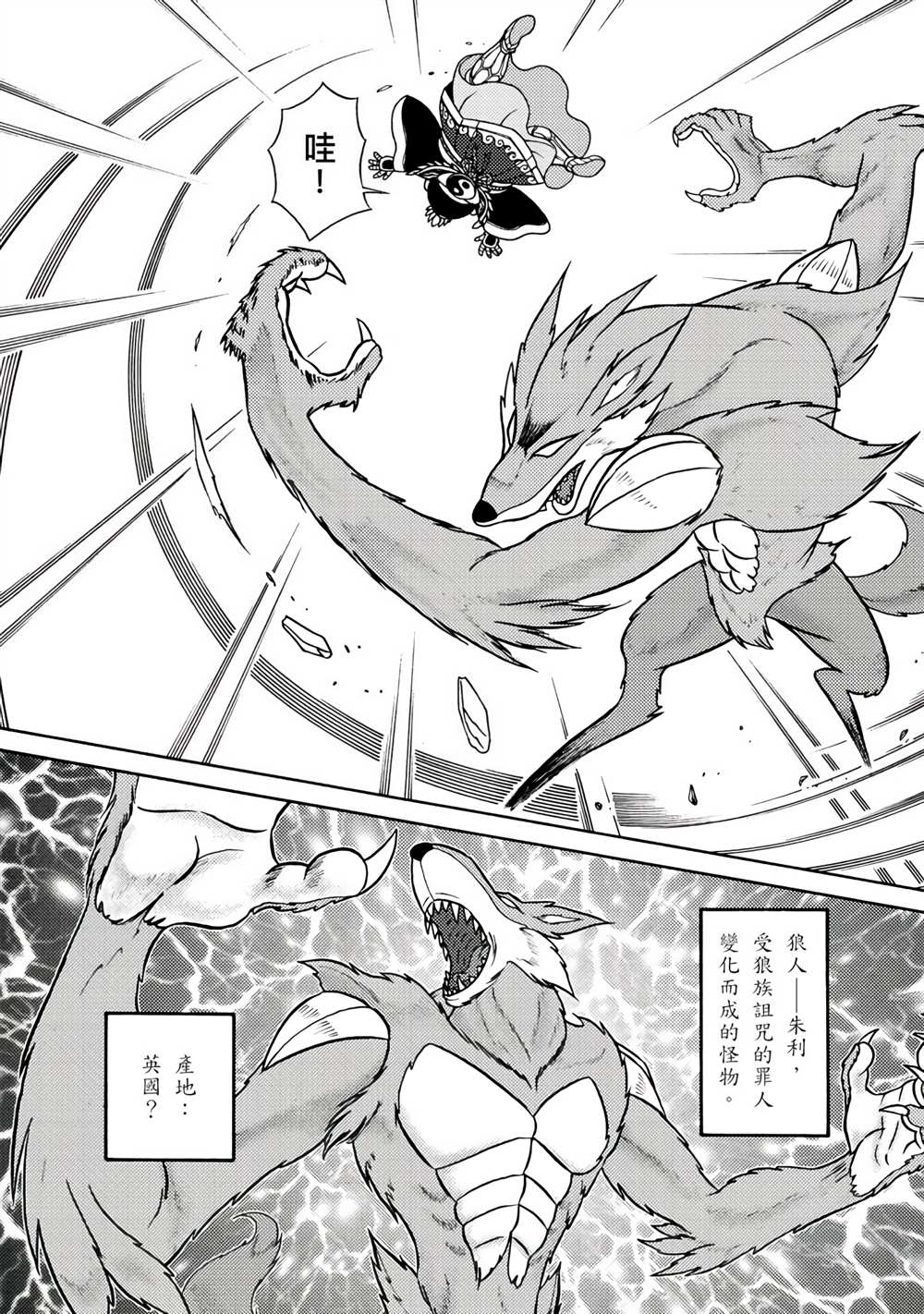 《周显宗漫画宇宙短篇集VOL1》漫画最新章节第1卷免费下拉式在线观看章节第【144】张图片