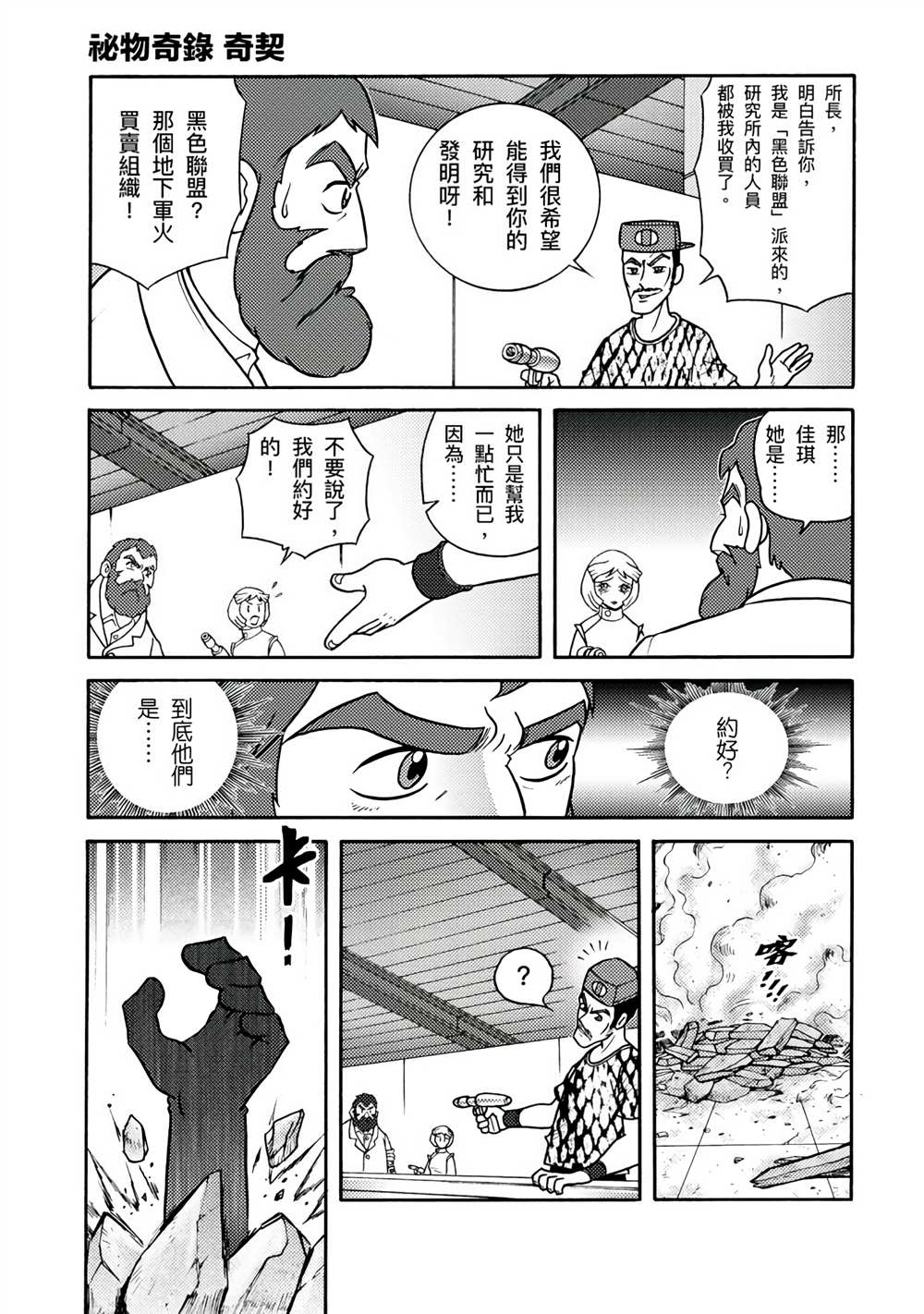 《周显宗漫画宇宙短篇集VOL1》漫画最新章节第1卷免费下拉式在线观看章节第【41】张图片