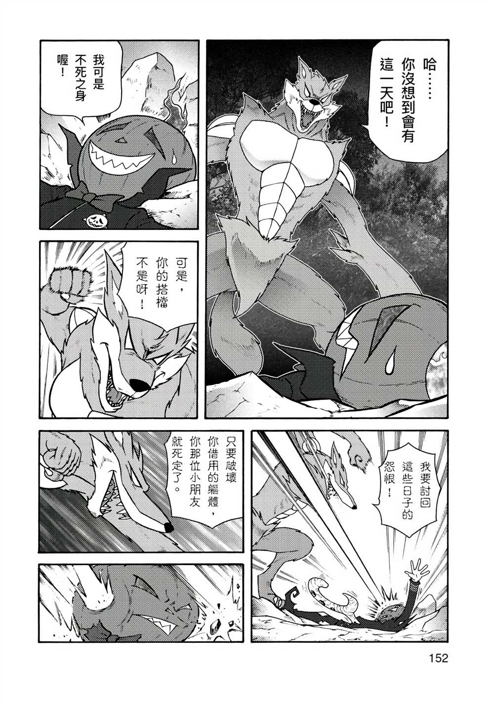 《周显宗漫画宇宙短篇集VOL1》漫画最新章节第1卷免费下拉式在线观看章节第【148】张图片