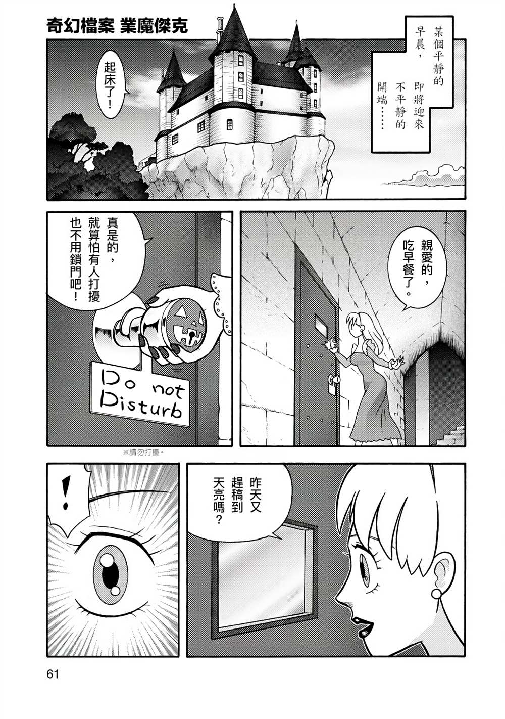 《周显宗漫画宇宙短篇集VOL1》漫画最新章节第1卷免费下拉式在线观看章节第【60】张图片