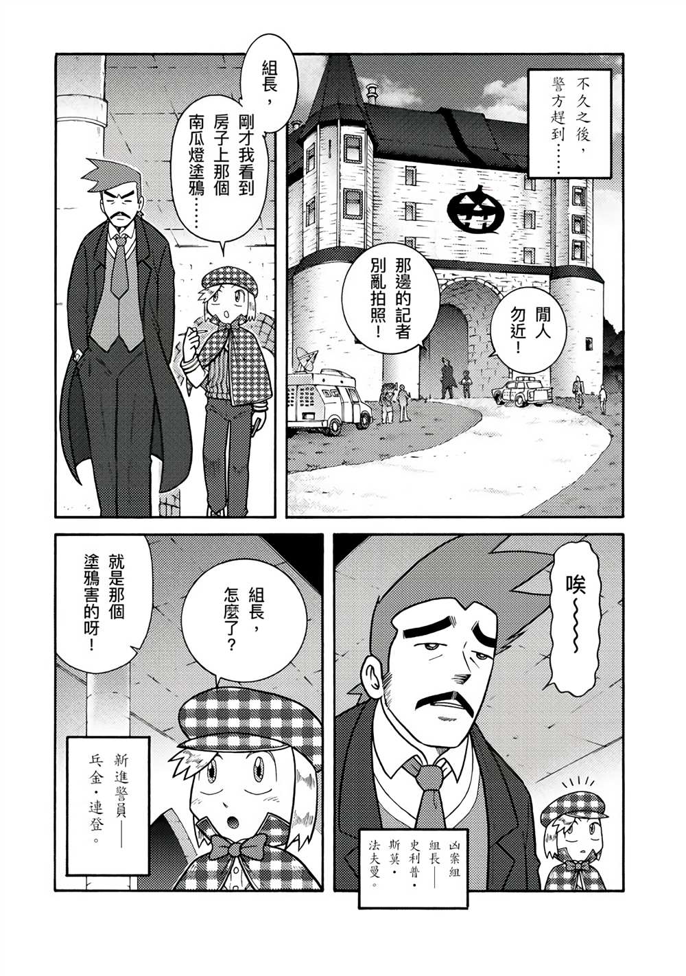 《周显宗漫画宇宙短篇集VOL1》漫画最新章节第1卷免费下拉式在线观看章节第【62】张图片