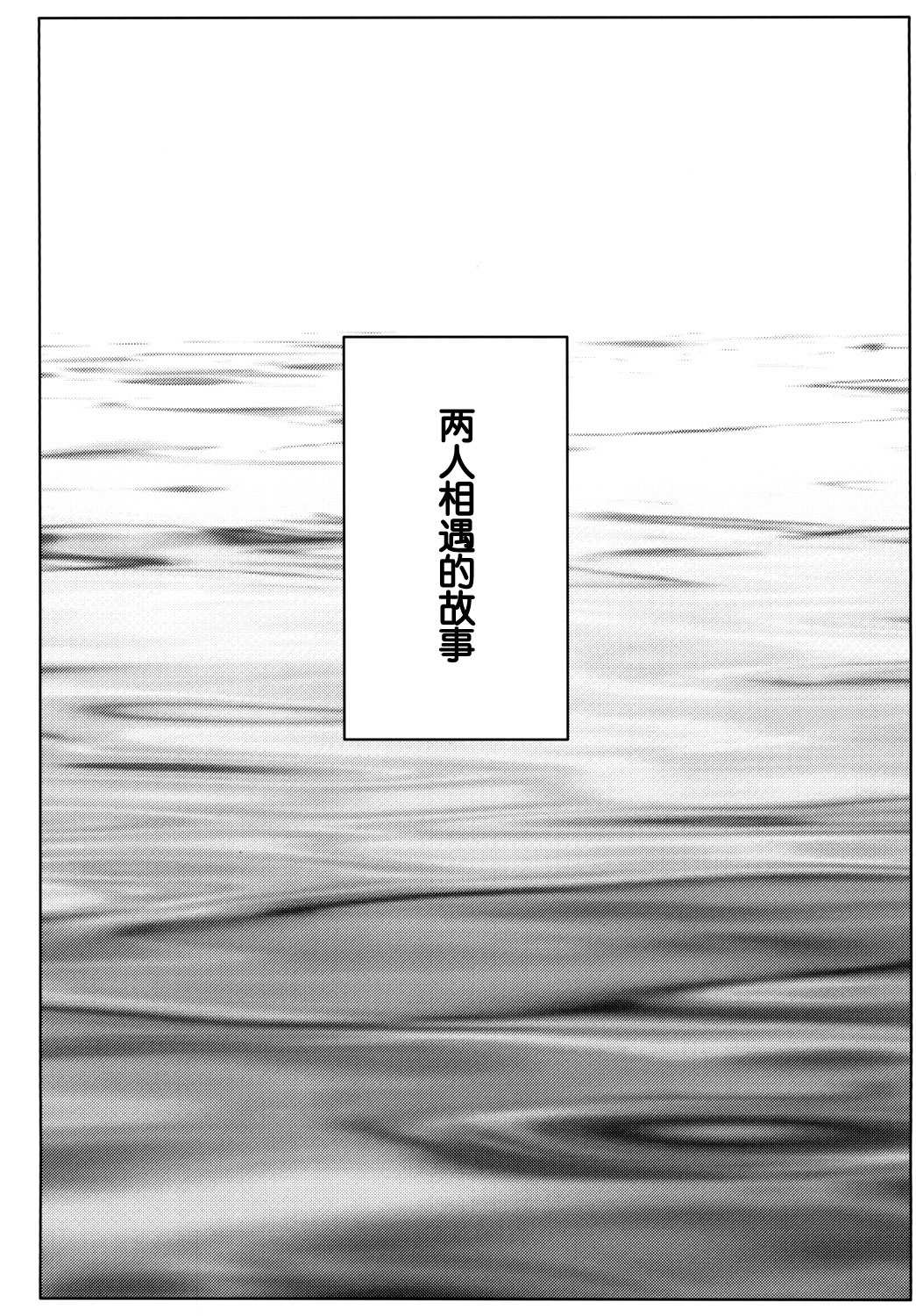 《荷取的雏流》漫画最新章节第1话免费下拉式在线观看章节第【5】张图片