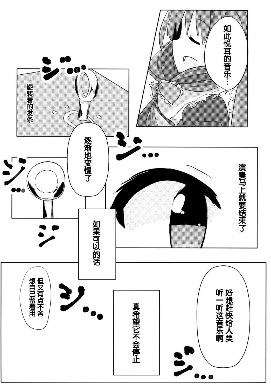 《荷取的雏流》漫画最新章节第1话免费下拉式在线观看章节第【28】张图片