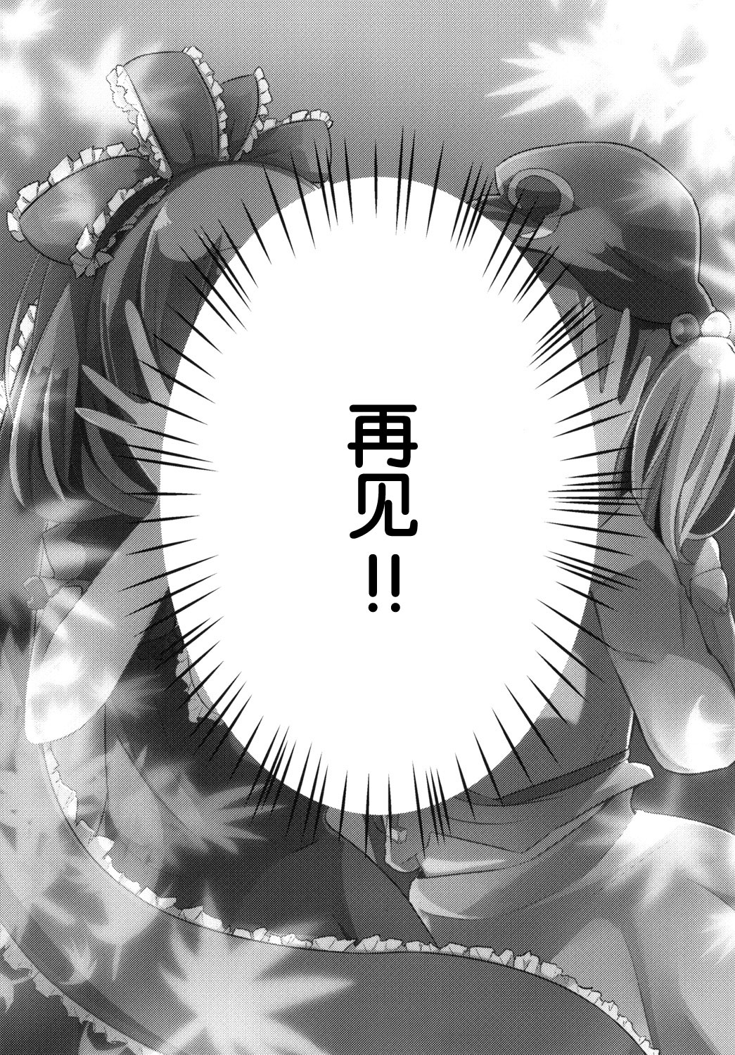 《荷取的雏流》漫画最新章节第1话免费下拉式在线观看章节第【39】张图片