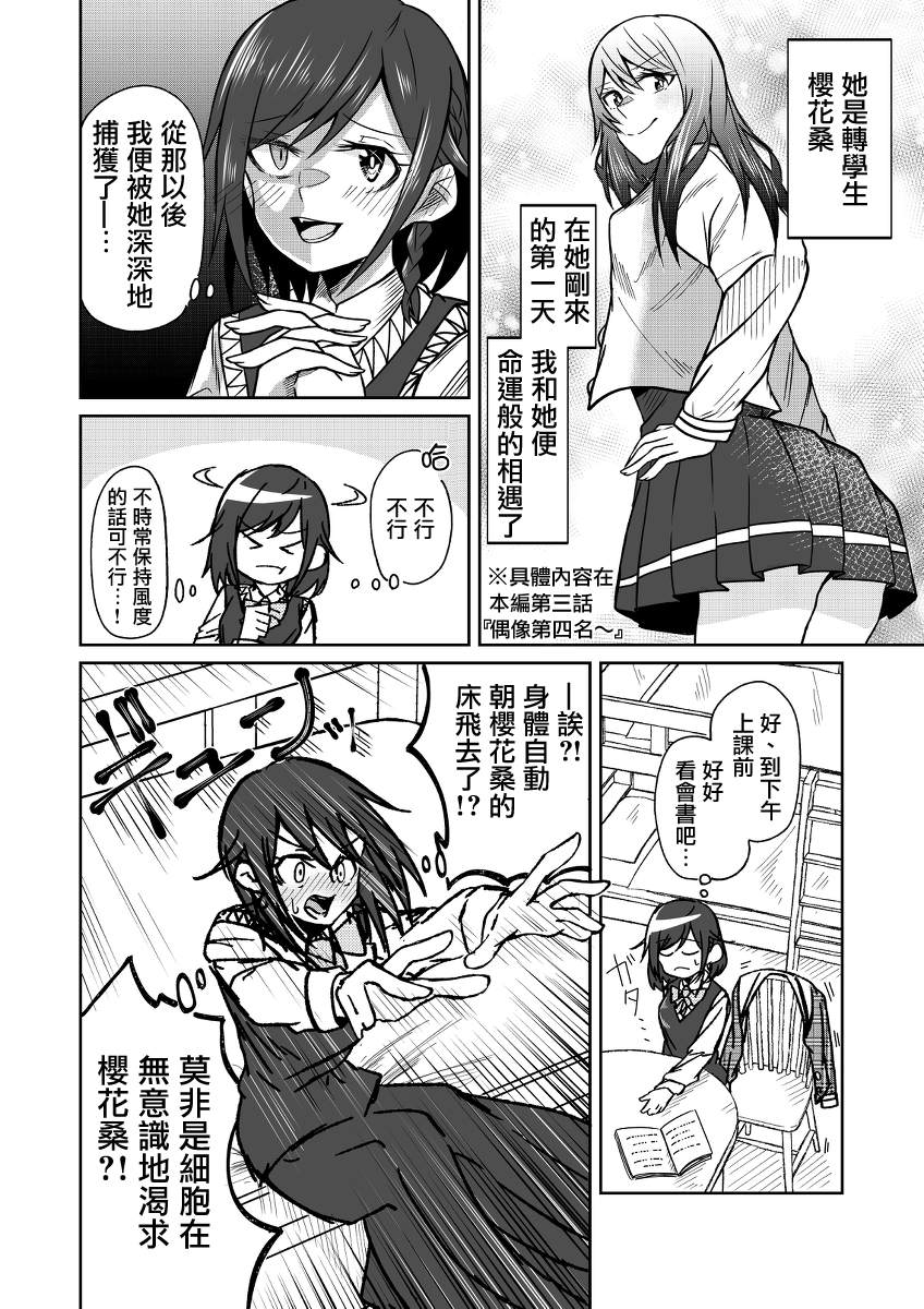 《开价改变病娇少女的命运》漫画最新章节短篇免费下拉式在线观看章节第【2】张图片