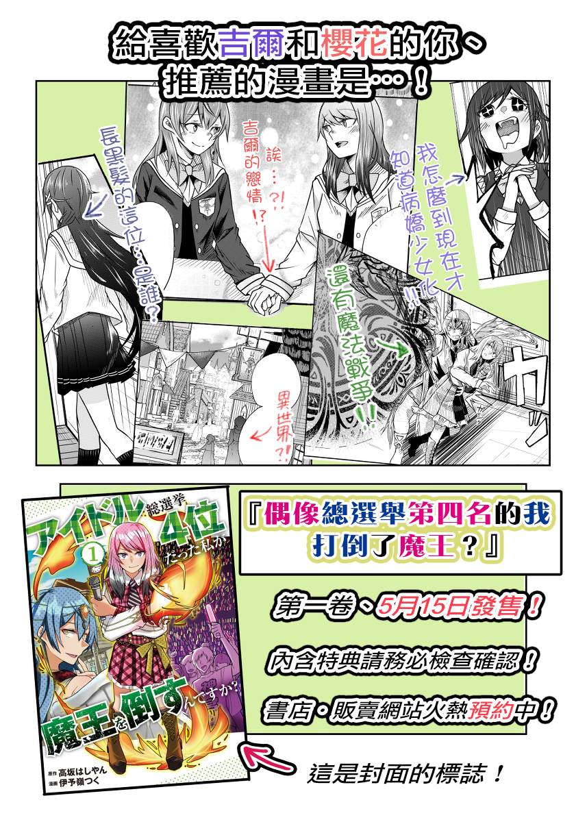 《开价改变病娇少女的命运》漫画最新章节短篇免费下拉式在线观看章节第【7】张图片