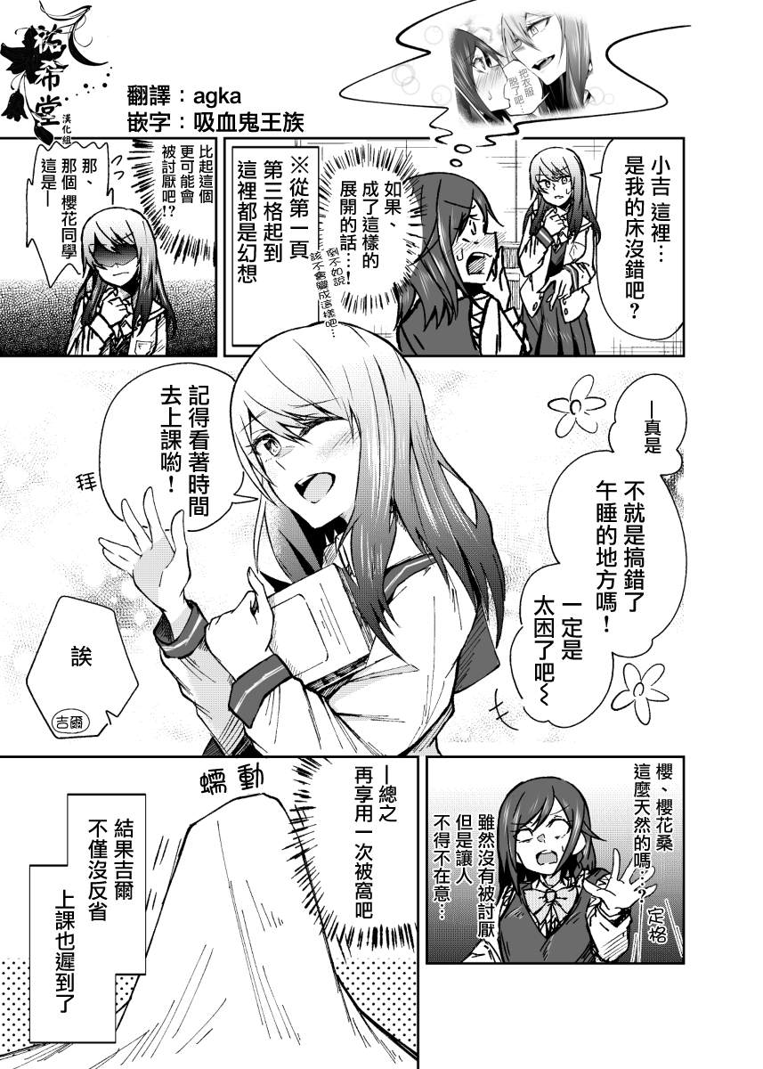 《开价改变病娇少女的命运》漫画最新章节短篇免费下拉式在线观看章节第【6】张图片