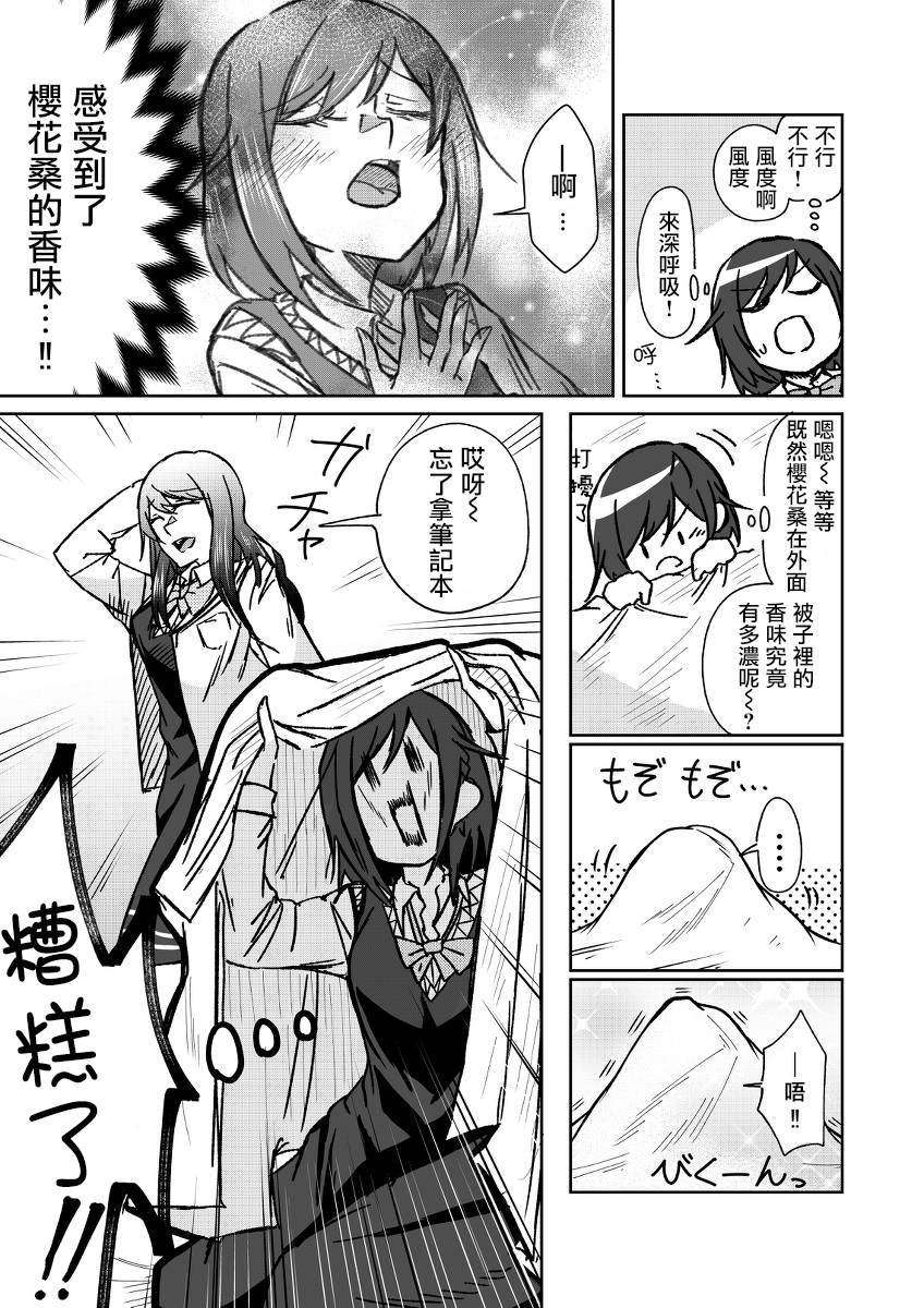 《开价改变病娇少女的命运》漫画最新章节短篇免费下拉式在线观看章节第【3】张图片