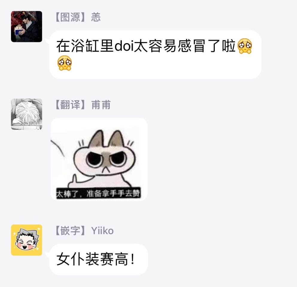 《导演、我不能做受吗》漫画最新章节特典免费下拉式在线观看章节第【7】张图片