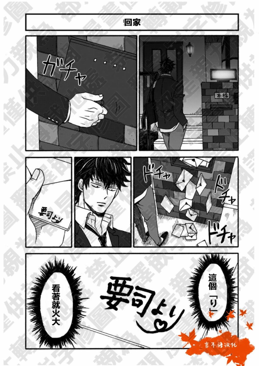 《本桥兄弟》漫画最新章节第4话免费下拉式在线观看章节第【11】张图片