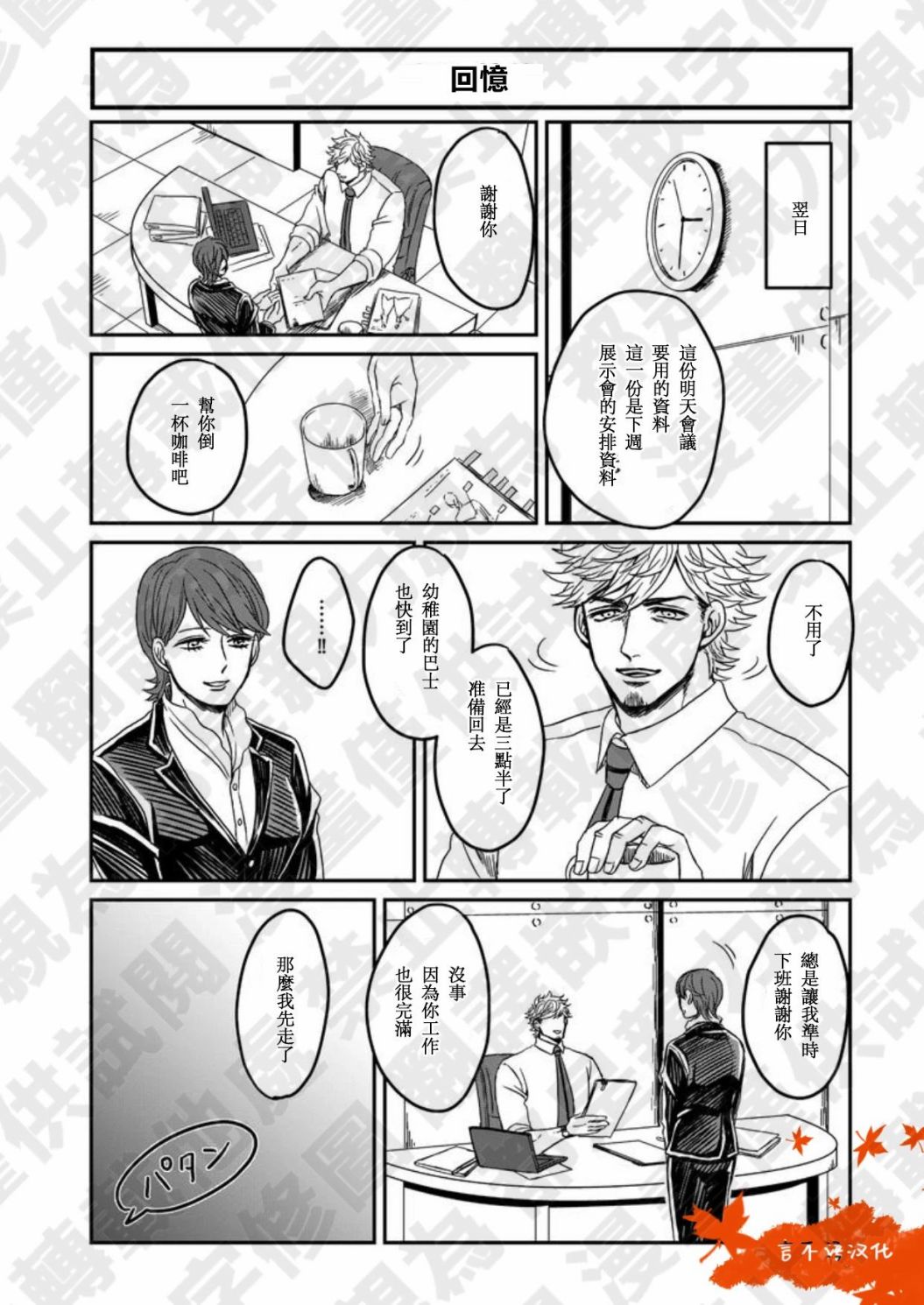 《本桥兄弟》漫画最新章节第4话免费下拉式在线观看章节第【9】张图片