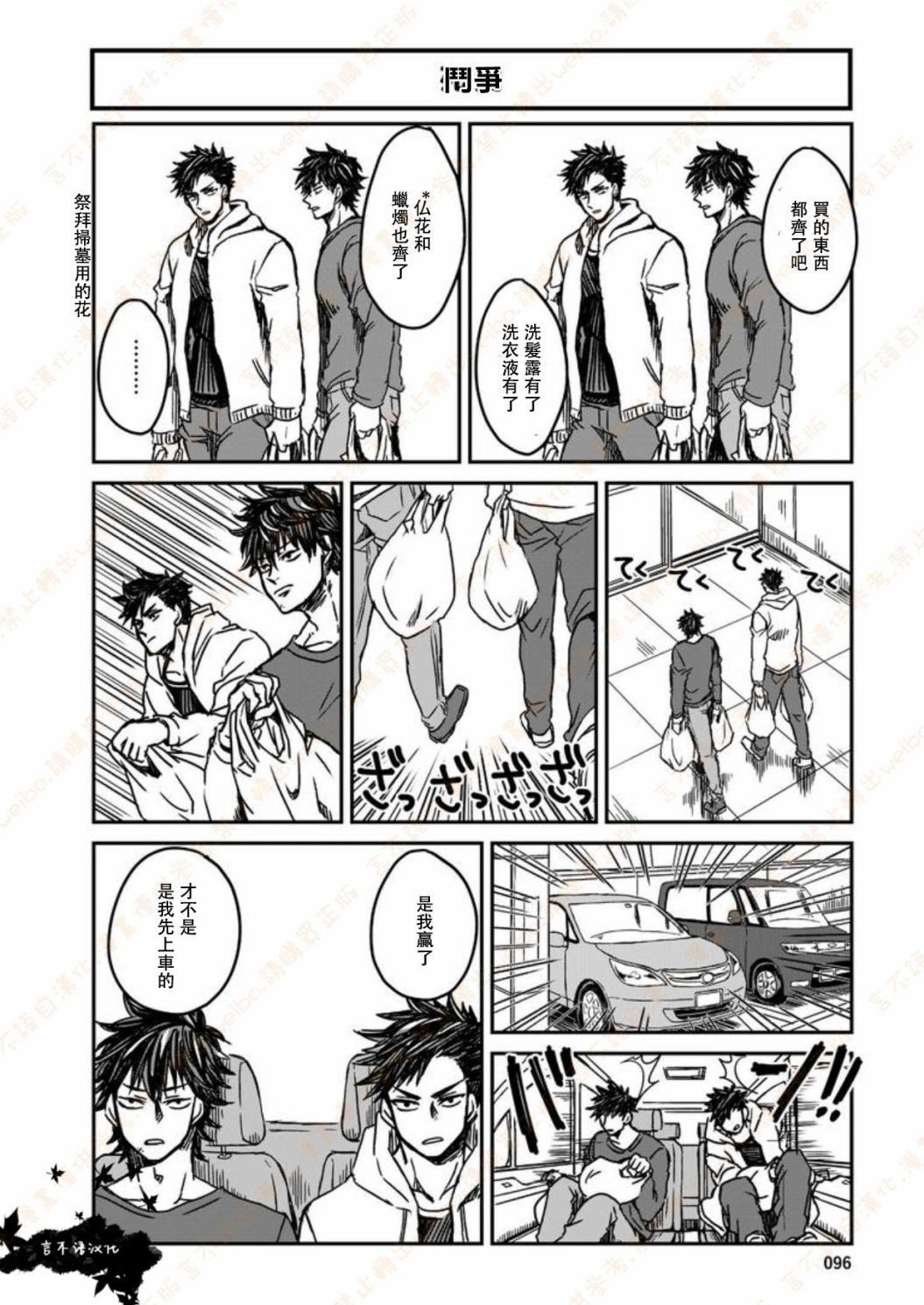 《本桥兄弟》漫画最新章节第5话免费下拉式在线观看章节第【5】张图片