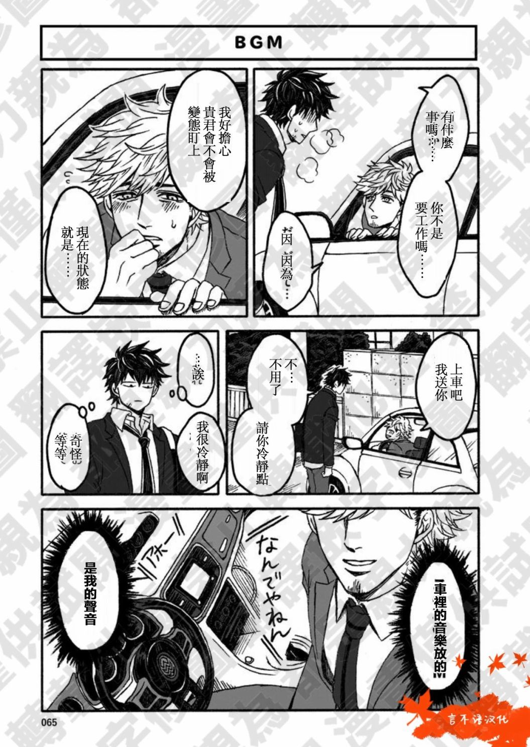 《本桥兄弟》漫画最新章节第4话免费下拉式在线观看章节第【4】张图片