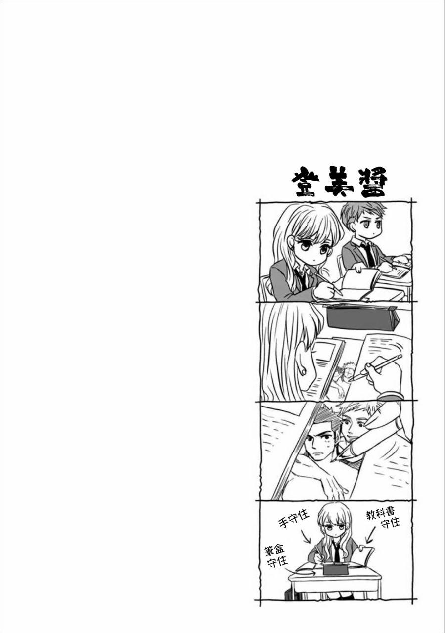 《本桥兄弟》漫画最新章节第3话免费下拉式在线观看章节第【18】张图片