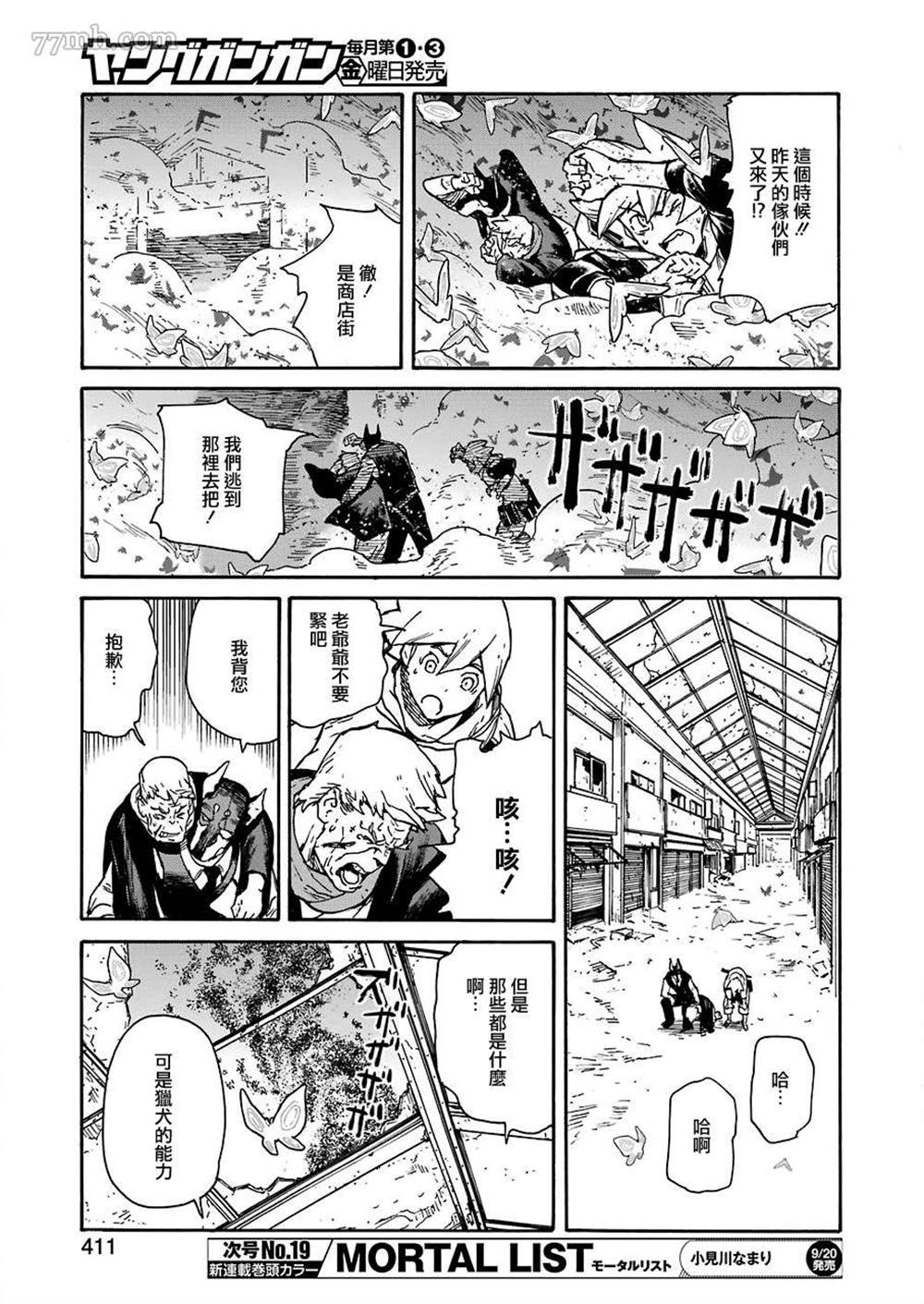 《来到彻身边的并不是穿著长靴的猫而是杜宾犬》漫画最新章节第11话免费下拉式在线观看章节第【13】张图片