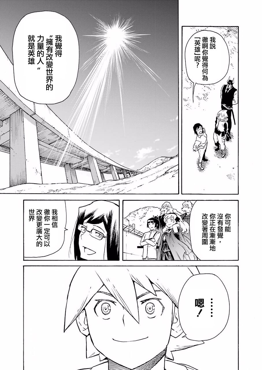 《来到彻身边的并不是穿著长靴的猫而是杜宾犬》漫画最新章节第22话免费下拉式在线观看章节第【13】张图片