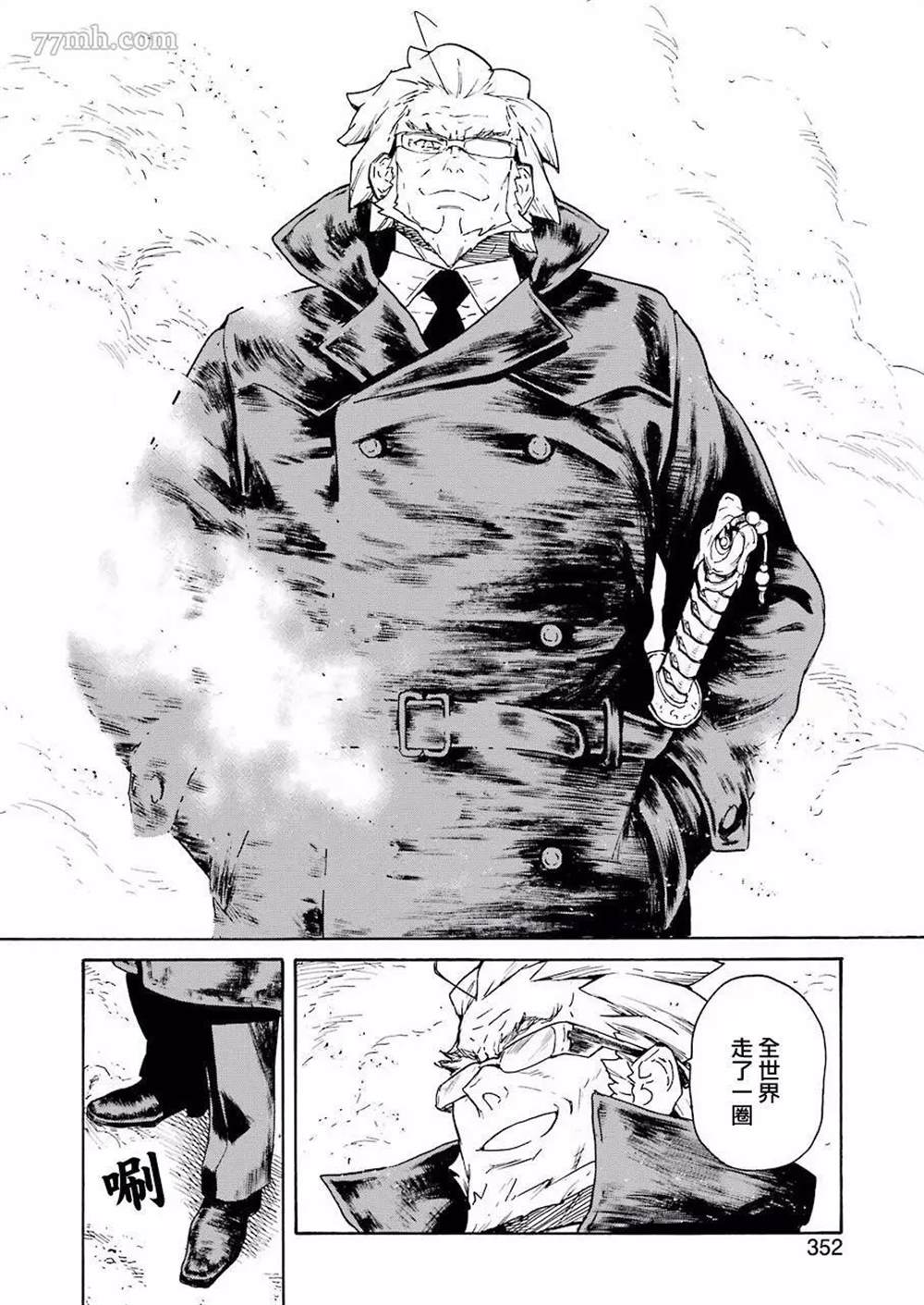 《来到彻身边的并不是穿著长靴的猫而是杜宾犬》漫画最新章节第23话免费下拉式在线观看章节第【18】张图片