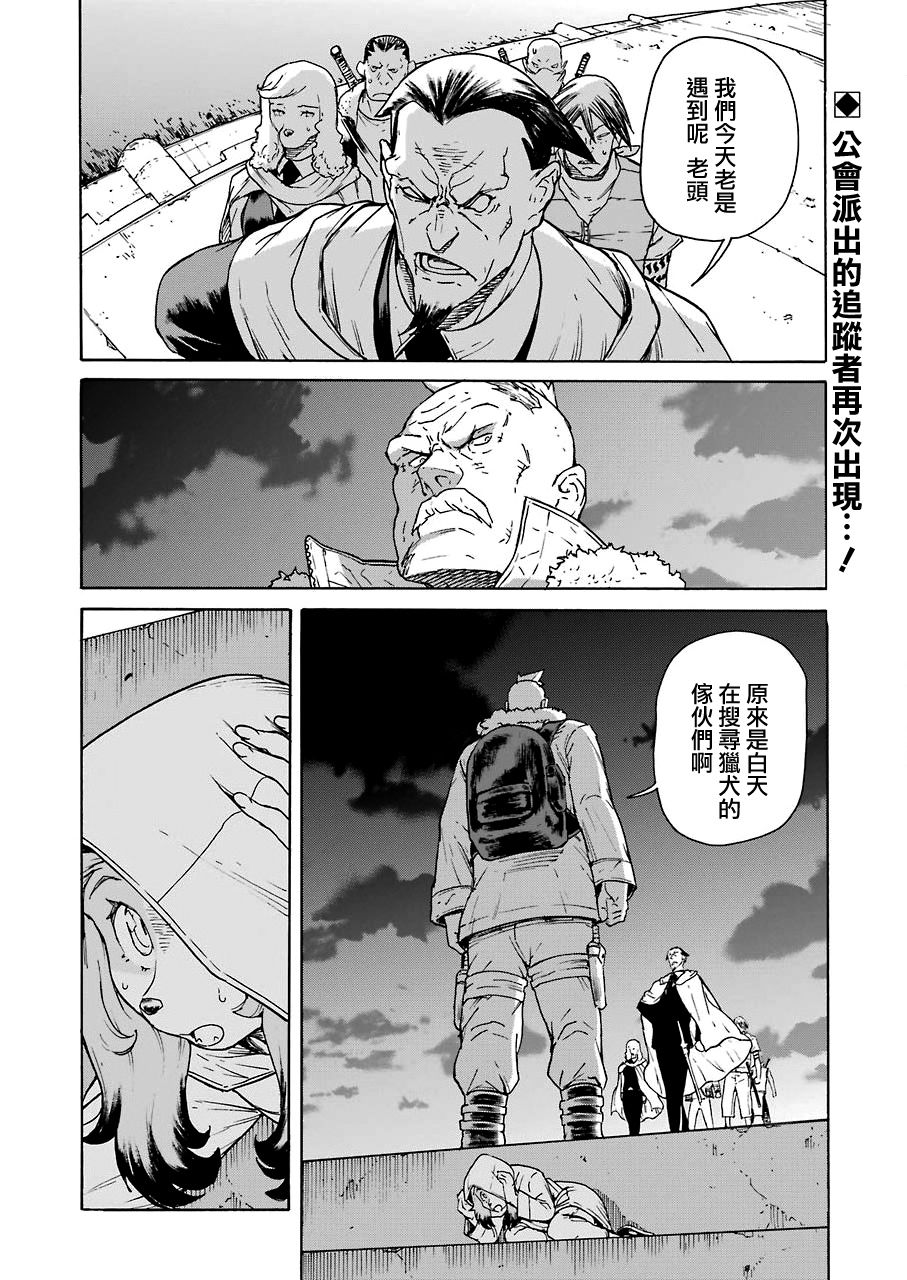 《来到彻身边的并不是穿著长靴的猫而是杜宾犬》漫画最新章节第20话免费下拉式在线观看章节第【2】张图片