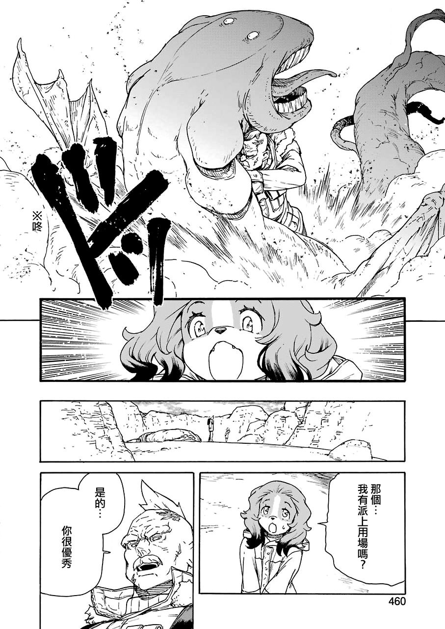 《来到彻身边的并不是穿著长靴的猫而是杜宾犬》漫画最新章节第20话免费下拉式在线观看章节第【18】张图片