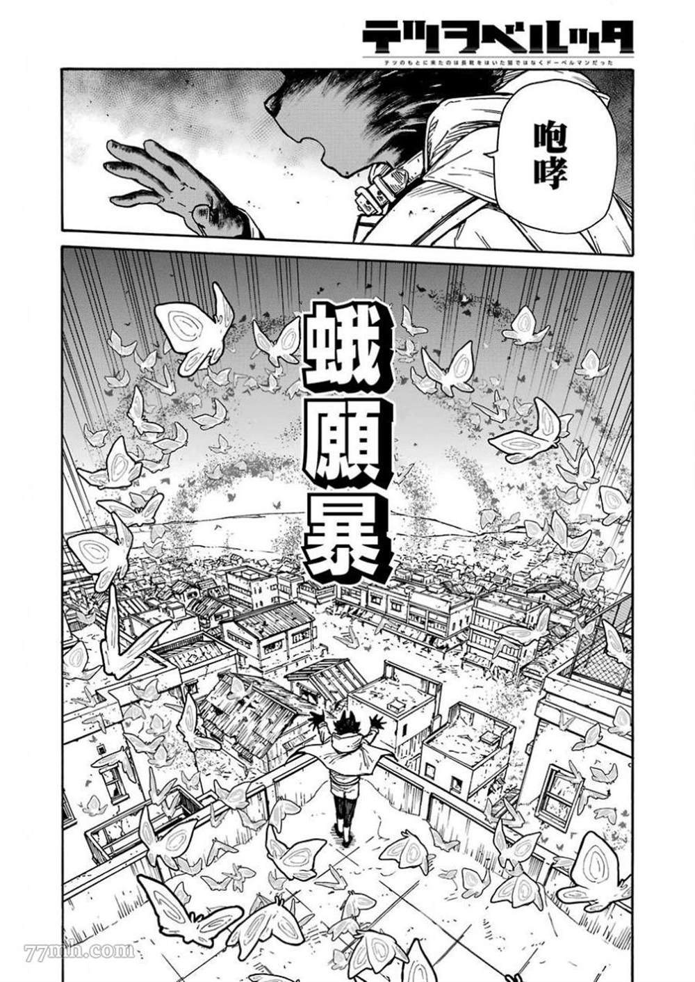 《来到彻身边的并不是穿著长靴的猫而是杜宾犬》漫画最新章节第11话免费下拉式在线观看章节第【10】张图片