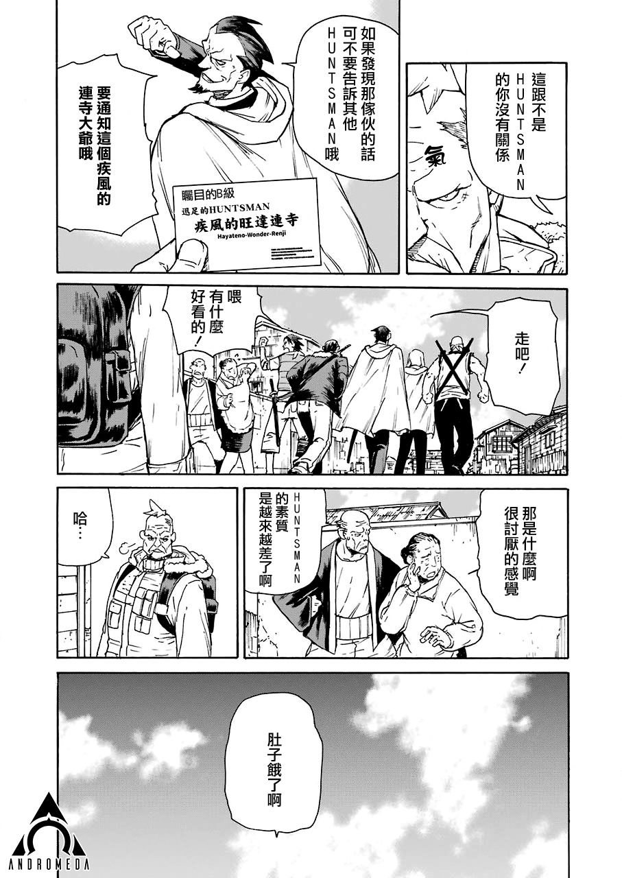 《来到彻身边的并不是穿著长靴的猫而是杜宾犬》漫画最新章节第19话免费下拉式在线观看章节第【11】张图片