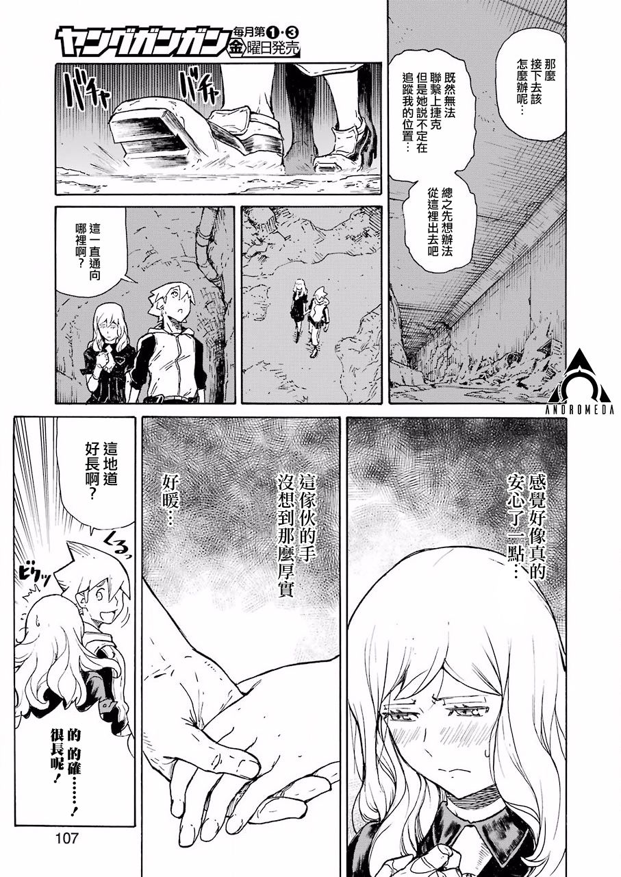 《来到彻身边的并不是穿著长靴的猫而是杜宾犬》漫画最新章节第5话免费下拉式在线观看章节第【11】张图片