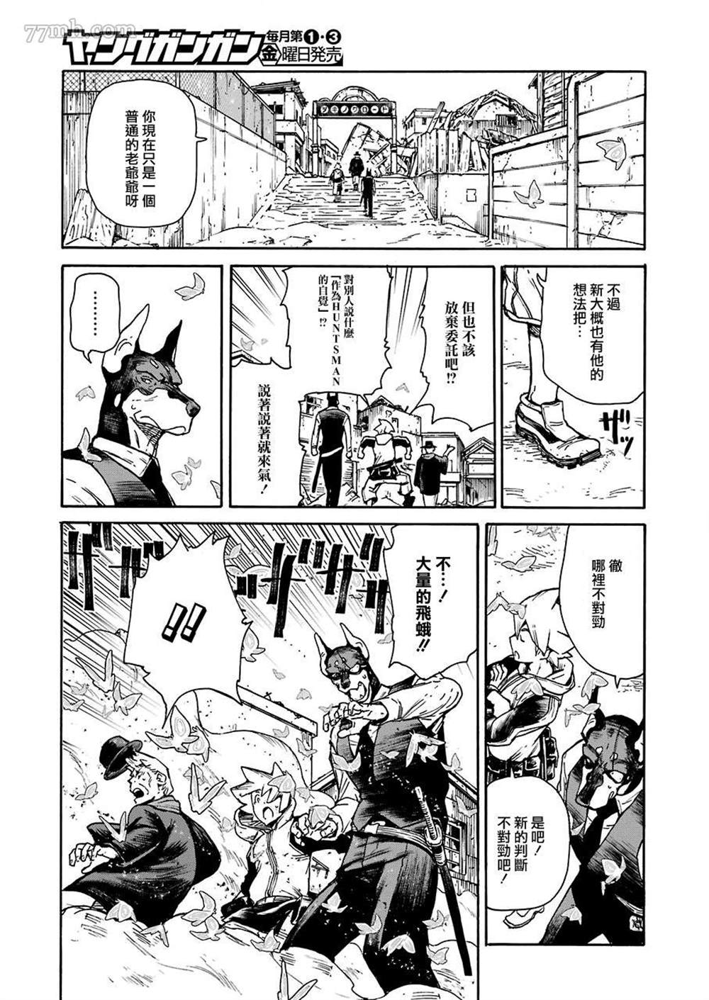 《来到彻身边的并不是穿著长靴的猫而是杜宾犬》漫画最新章节第11话免费下拉式在线观看章节第【9】张图片