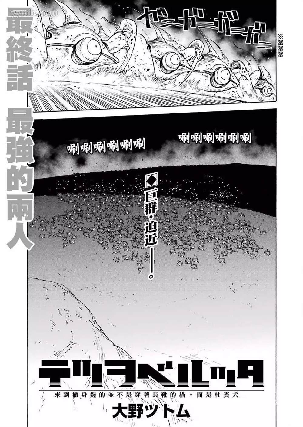 《来到彻身边的并不是穿著长靴的猫而是杜宾犬》漫画最新章节第23话免费下拉式在线观看章节第【1】张图片