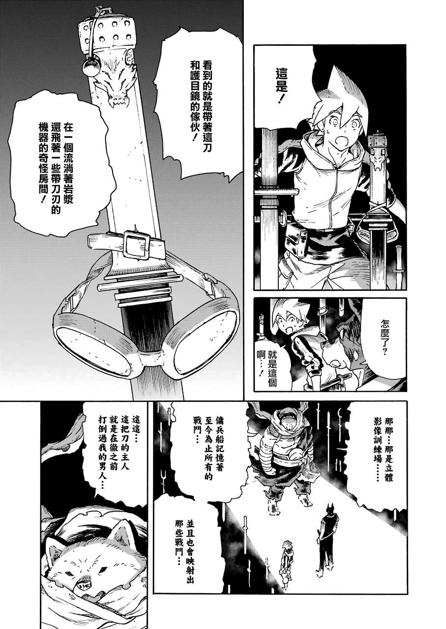 《来到彻身边的并不是穿著长靴的猫而是杜宾犬》漫画最新章节第18话免费下拉式在线观看章节第【13】张图片