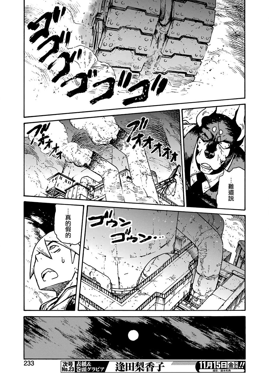 《来到彻身边的并不是穿著长靴的猫而是杜宾犬》漫画最新章节第13话免费下拉式在线观看章节第【17】张图片