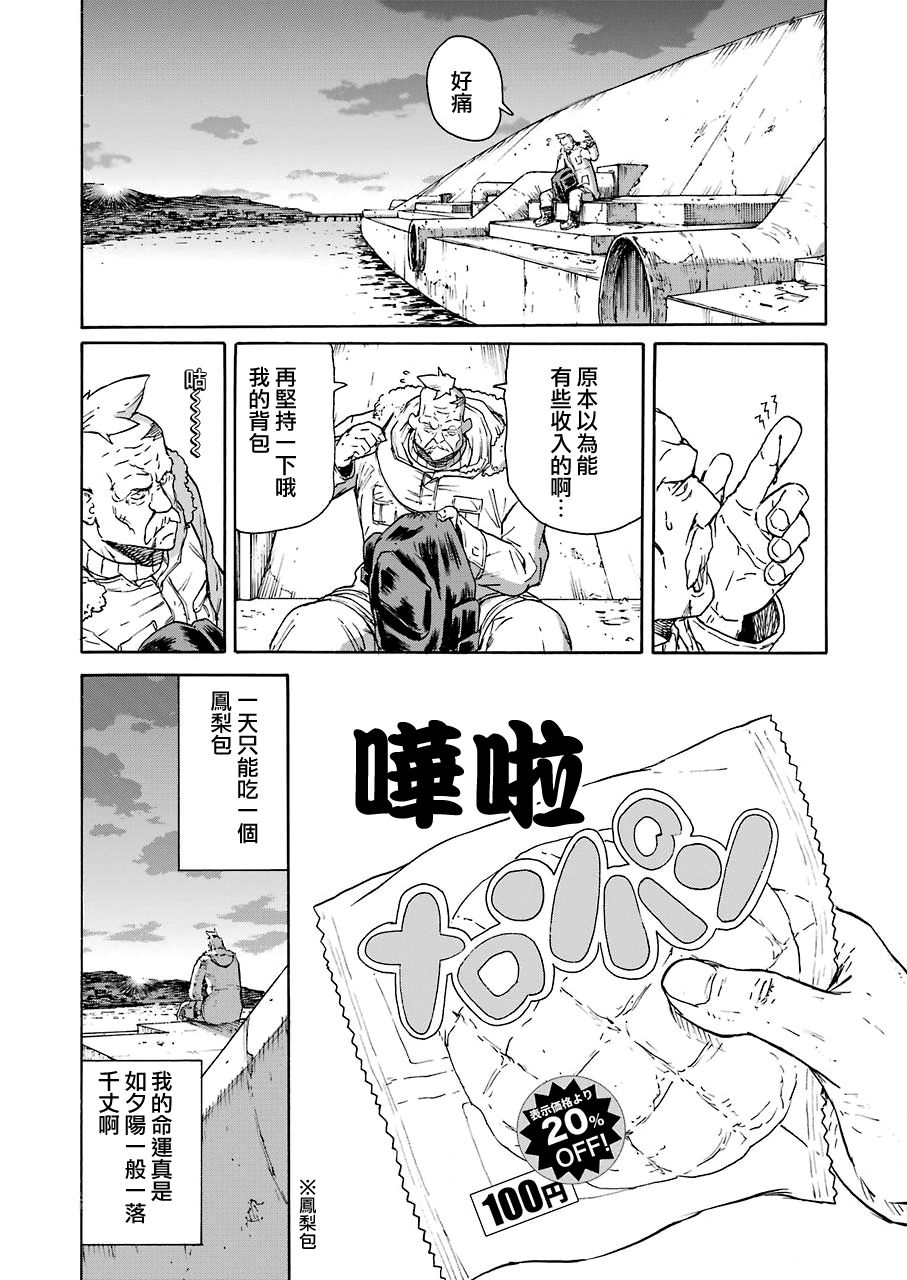 《来到彻身边的并不是穿著长靴的猫而是杜宾犬》漫画最新章节第19话免费下拉式在线观看章节第【12】张图片