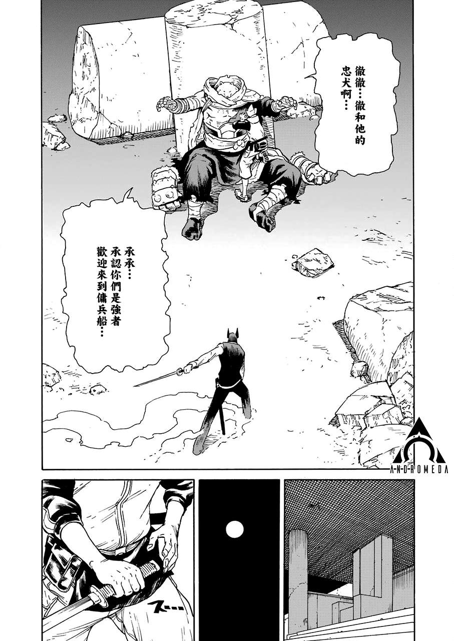 《来到彻身边的并不是穿著长靴的猫而是杜宾犬》漫画最新章节第18话免费下拉式在线观看章节第【7】张图片