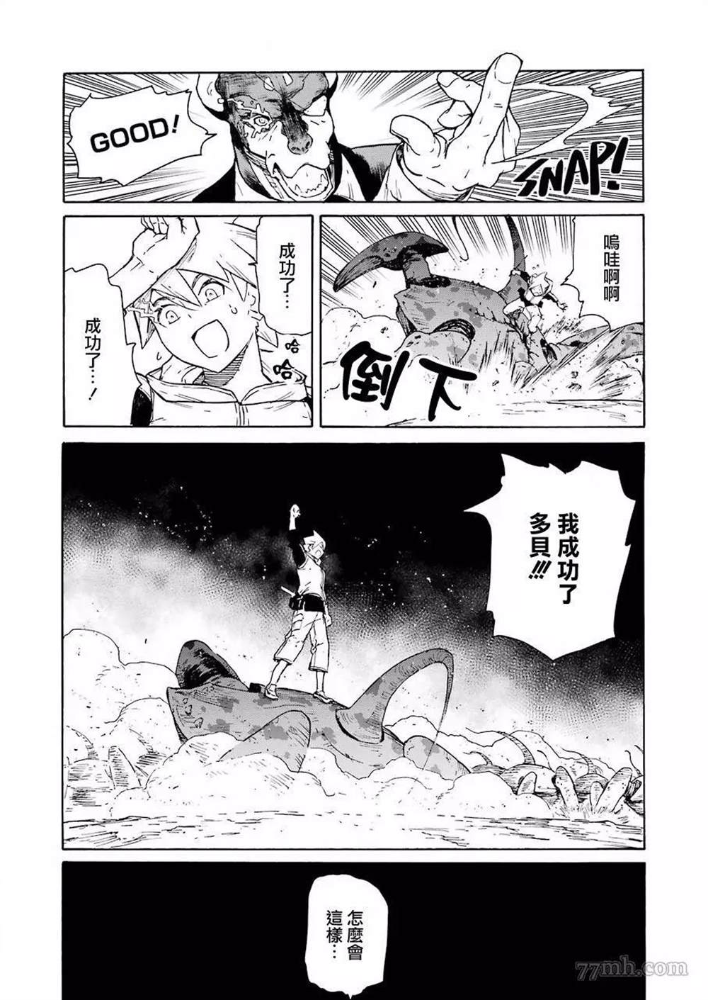 《来到彻身边的并不是穿著长靴的猫而是杜宾犬》漫画最新章节第23话免费下拉式在线观看章节第【14】张图片