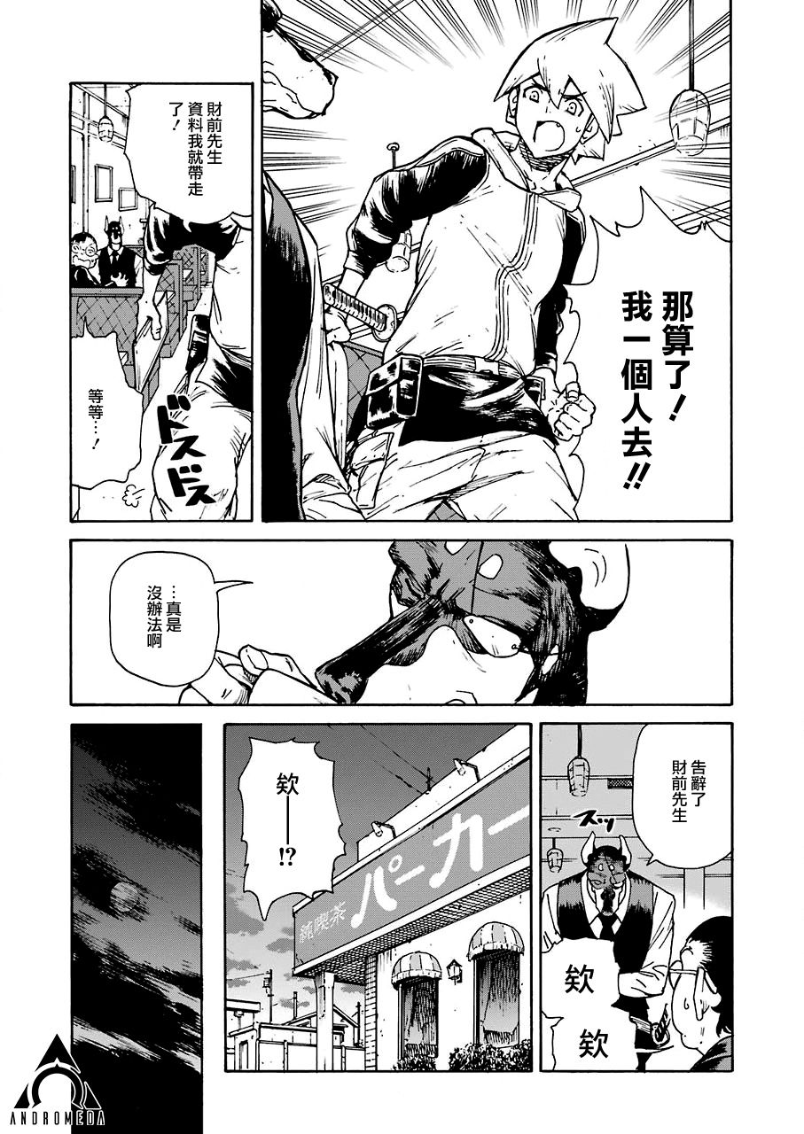 《来到彻身边的并不是穿著长靴的猫而是杜宾犬》漫画最新章节第13话免费下拉式在线观看章节第【11】张图片