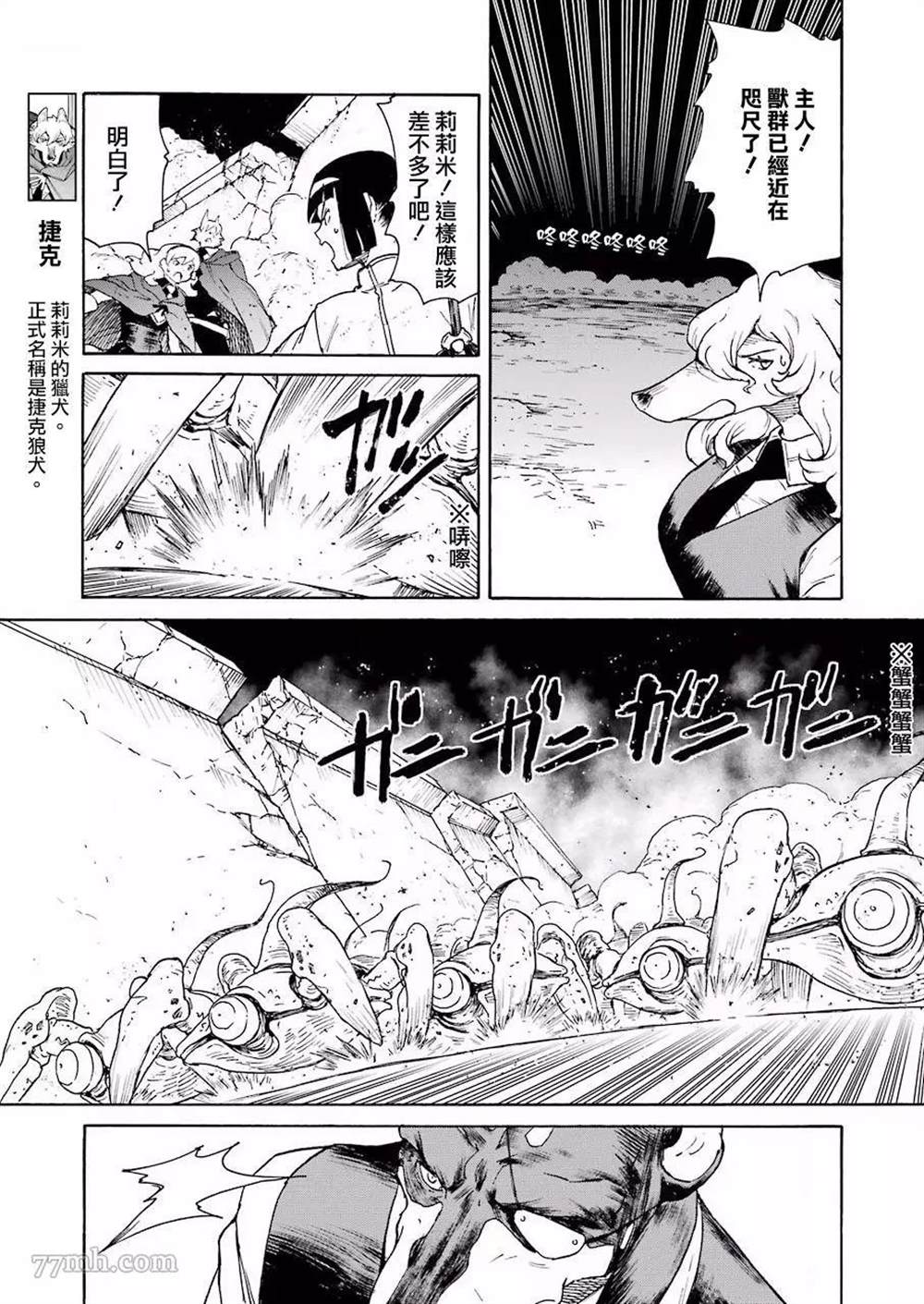 《来到彻身边的并不是穿著长靴的猫而是杜宾犬》漫画最新章节第23话免费下拉式在线观看章节第【9】张图片