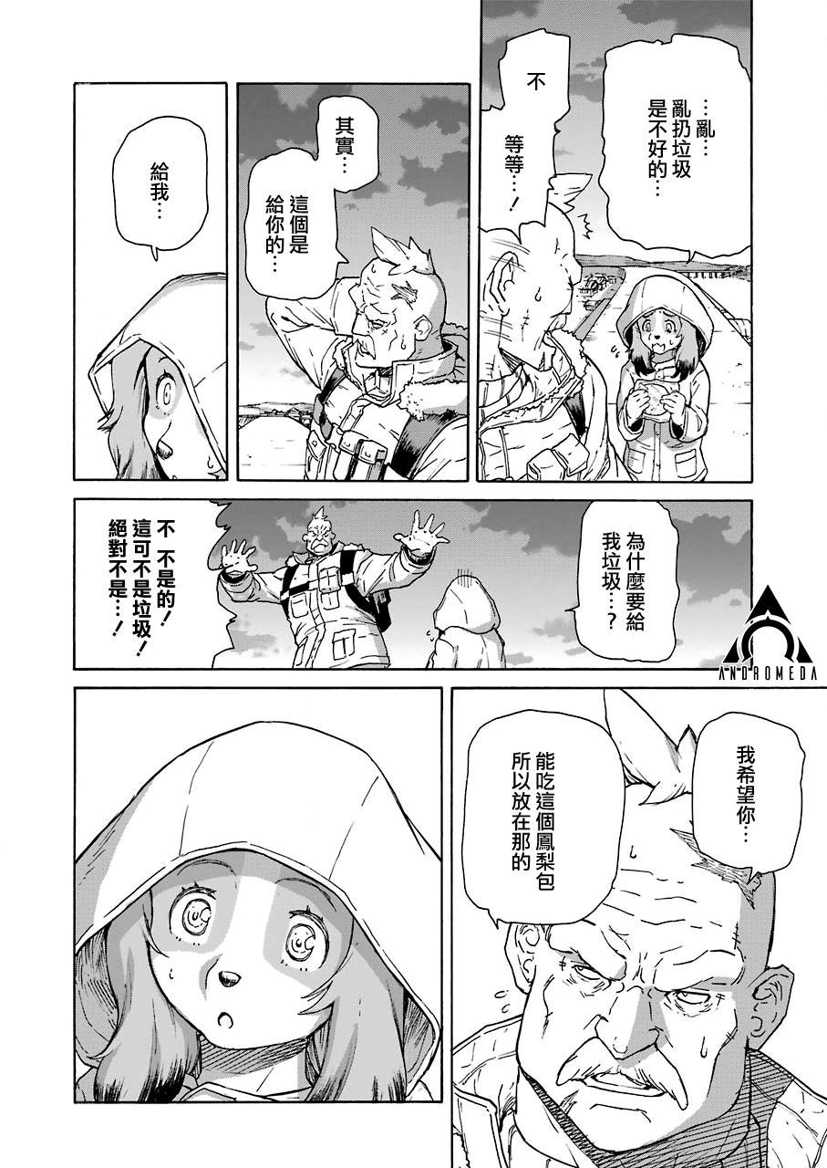 《来到彻身边的并不是穿著长靴的猫而是杜宾犬》漫画最新章节第19话免费下拉式在线观看章节第【16】张图片