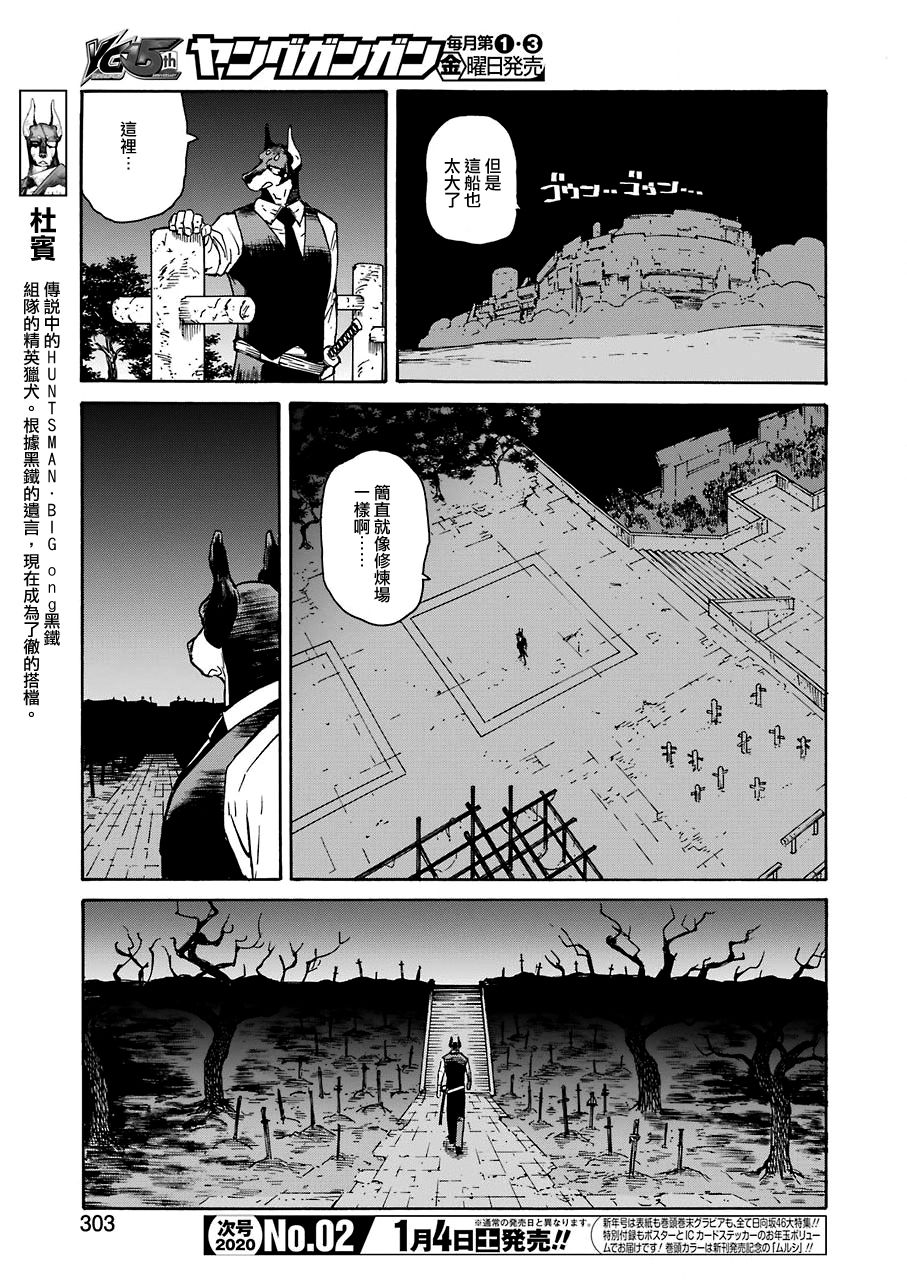 《来到彻身边的并不是穿著长靴的猫而是杜宾犬》漫画最新章节第15话免费下拉式在线观看章节第【7】张图片