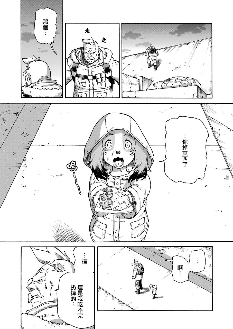 《来到彻身边的并不是穿著长靴的猫而是杜宾犬》漫画最新章节第19话免费下拉式在线观看章节第【15】张图片