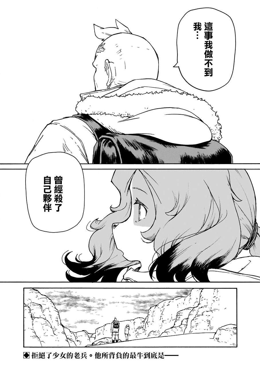 《来到彻身边的并不是穿著长靴的猫而是杜宾犬》漫画最新章节第20话免费下拉式在线观看章节第【20】张图片