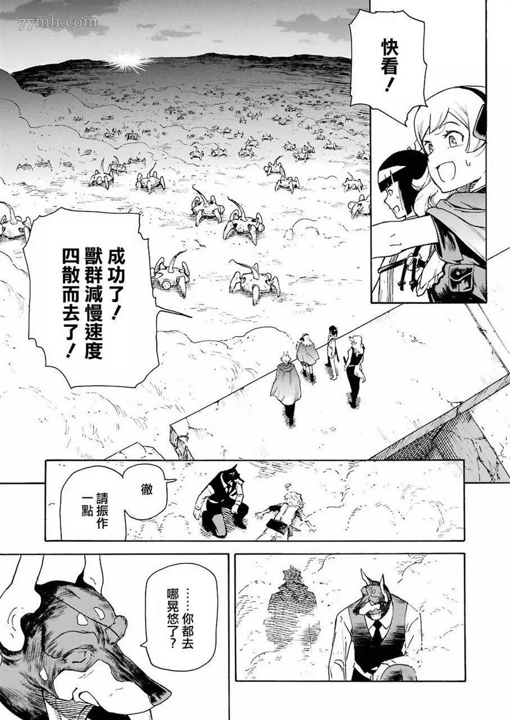 《来到彻身边的并不是穿著长靴的猫而是杜宾犬》漫画最新章节第23话免费下拉式在线观看章节第【17】张图片