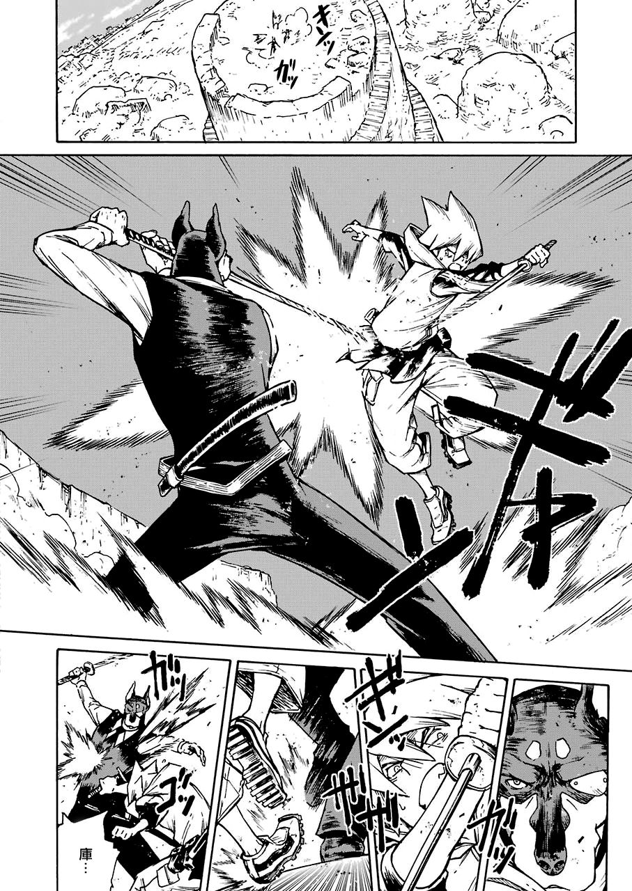 《来到彻身边的并不是穿著长靴的猫而是杜宾犬》漫画最新章节第13话免费下拉式在线观看章节第【4】张图片