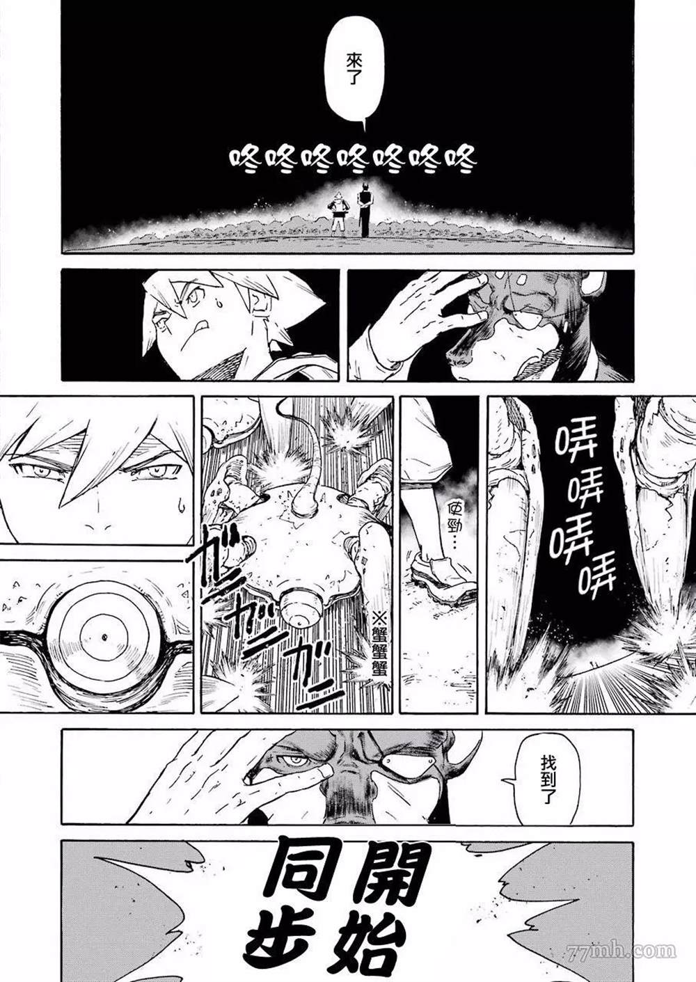 《来到彻身边的并不是穿著长靴的猫而是杜宾犬》漫画最新章节第23话免费下拉式在线观看章节第【10】张图片