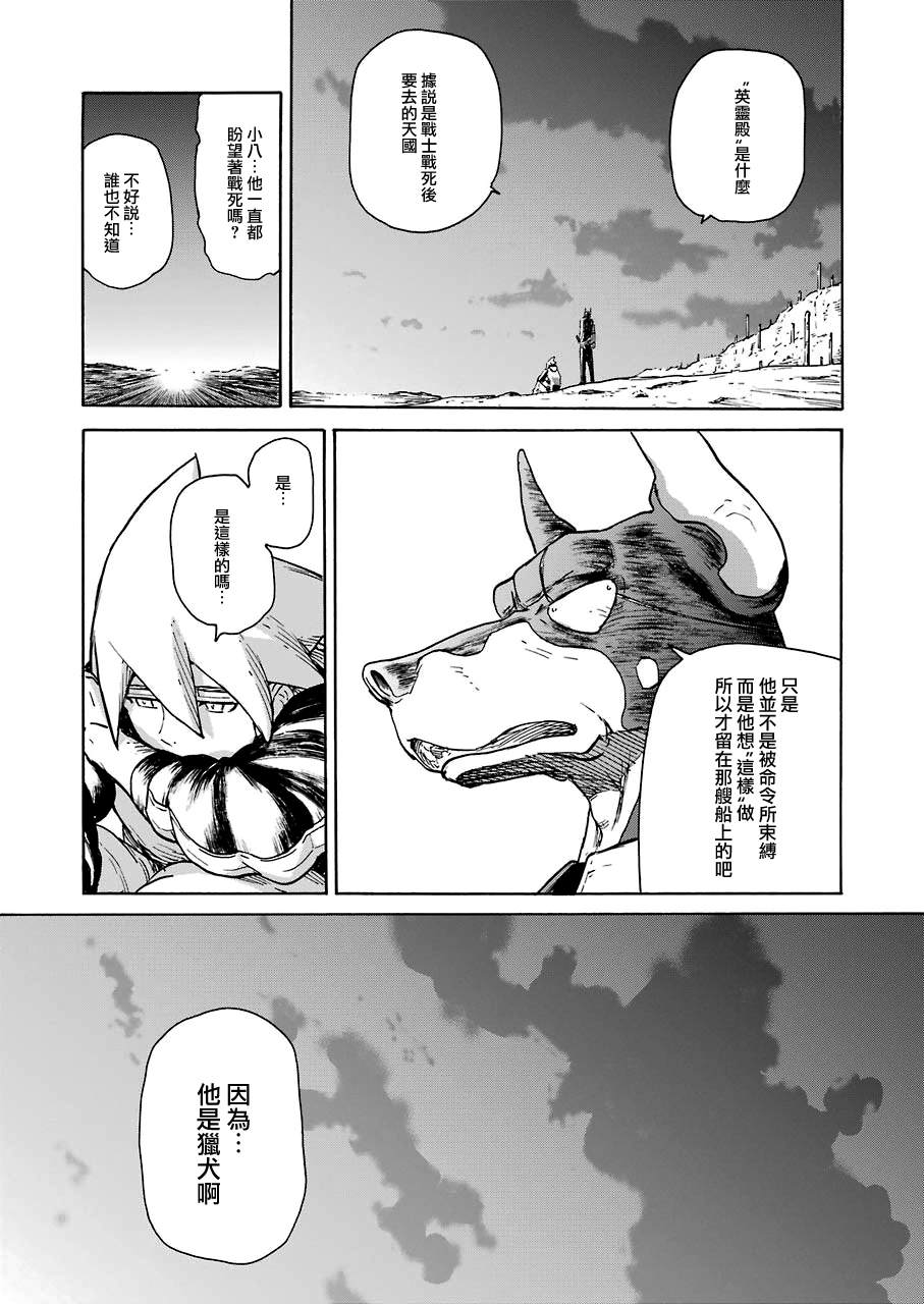 《来到彻身边的并不是穿著长靴的猫而是杜宾犬》漫画最新章节第18话免费下拉式在线观看章节第【19】张图片