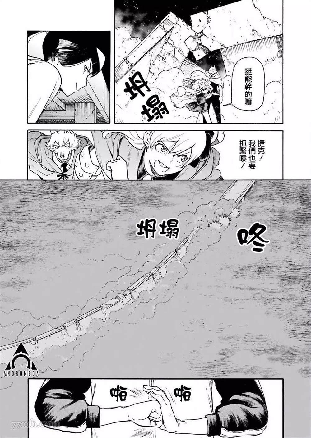 《来到彻身边的并不是穿著长靴的猫而是杜宾犬》漫画最新章节第23话免费下拉式在线观看章节第【7】张图片