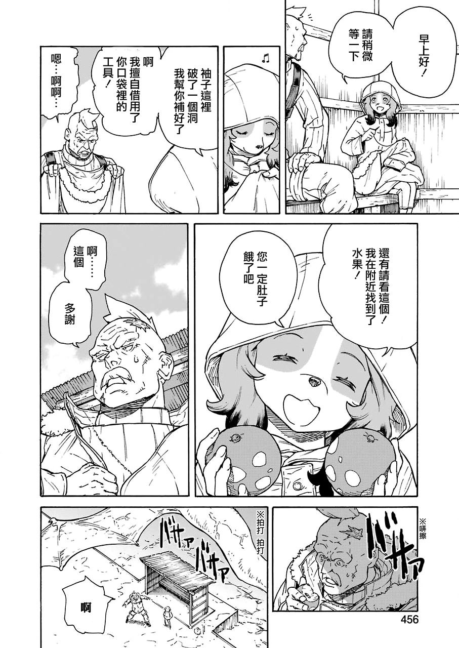 《来到彻身边的并不是穿著长靴的猫而是杜宾犬》漫画最新章节第20话免费下拉式在线观看章节第【14】张图片