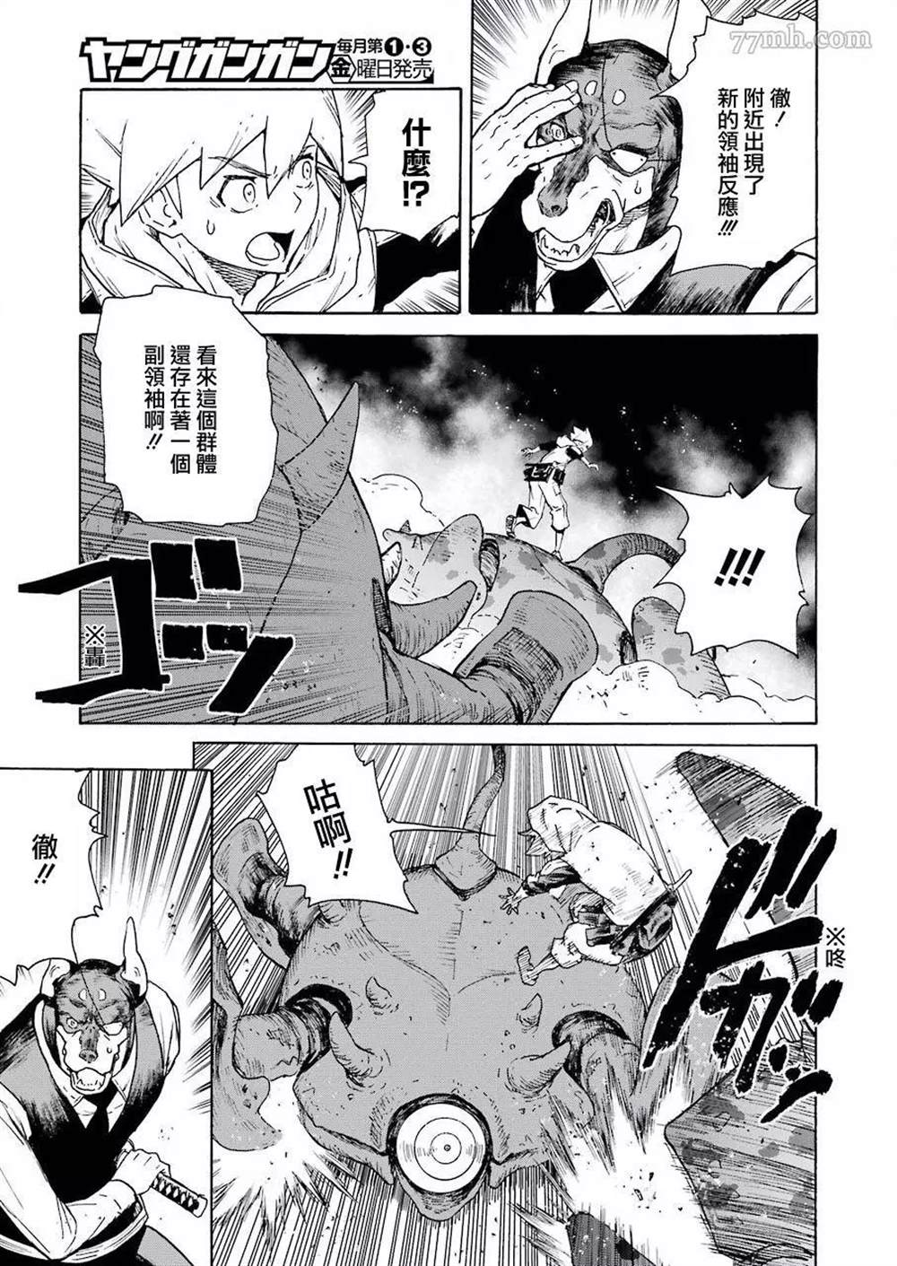 《来到彻身边的并不是穿著长靴的猫而是杜宾犬》漫画最新章节第23话免费下拉式在线观看章节第【15】张图片