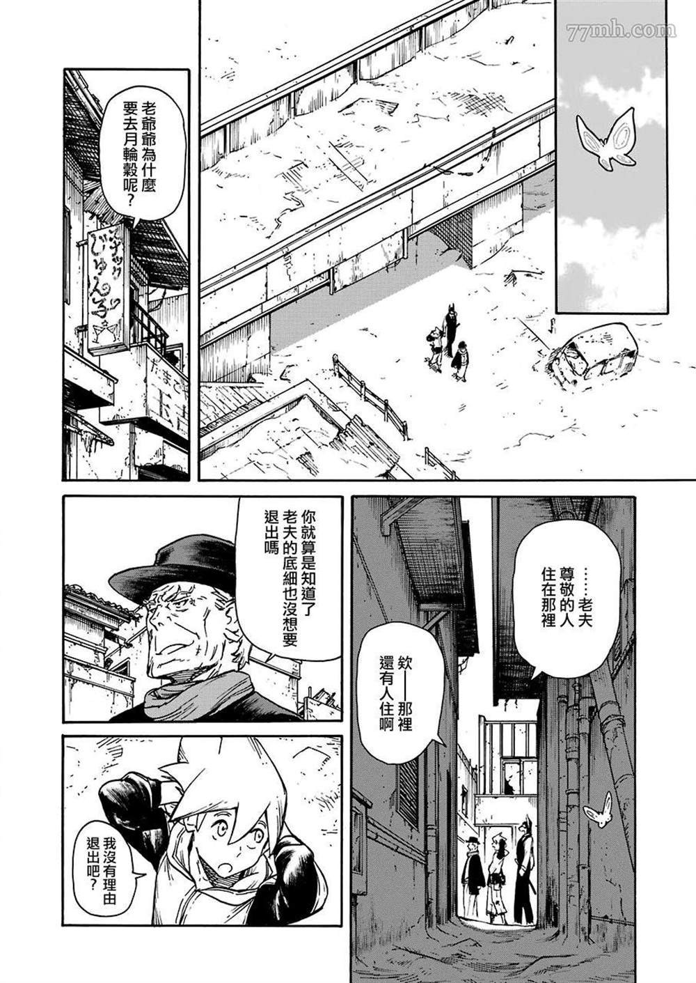 《来到彻身边的并不是穿著长靴的猫而是杜宾犬》漫画最新章节第11话免费下拉式在线观看章节第【8】张图片